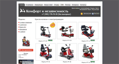 Desktop Screenshot of motodepot.ru