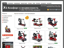 Tablet Screenshot of motodepot.ru